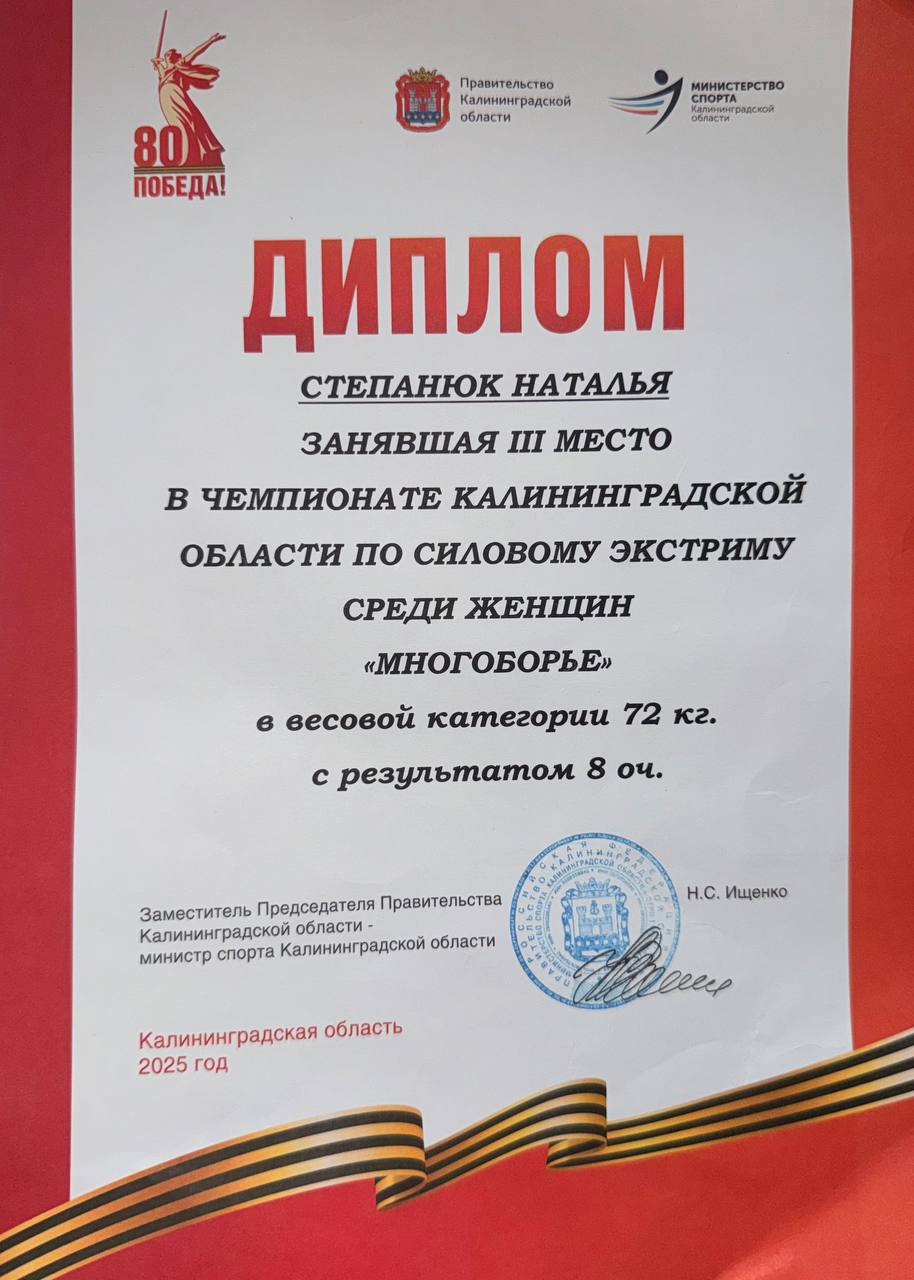 III место — «Многоборье»